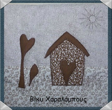 harala to sarantoglou